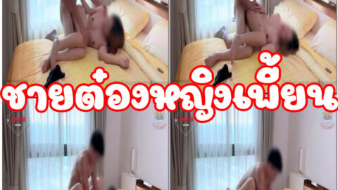 chaitong yingpeant