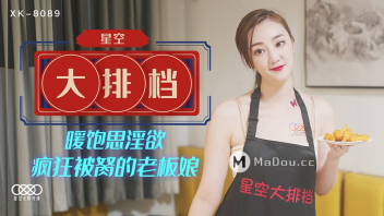 inwporn หนังโป๊จีน XK 8089 1 2